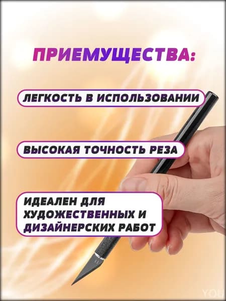 Эксклюзивный канцелярский скальпель