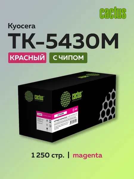 Картридж Cactus TK-5430M пурпурный с чипом для Kyocera ECOSYS PA2100, MA2100cfx