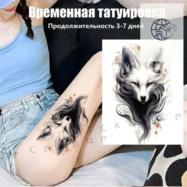 Временная татуировка