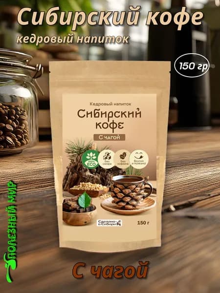 Кедровый напиток Сибирский кофе 150г с чагой