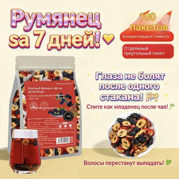 Травяной чай для иммунитета с шиповником и имбирем натуральный витаминный комплекс