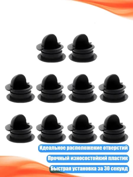 Заглушки для отверстий ворот футбольного стола