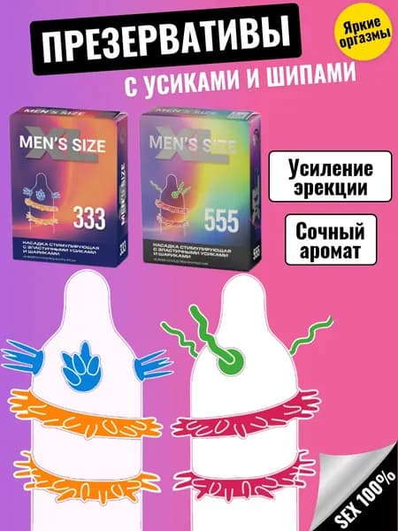 Презервативы с усиками и шипами Sitabella