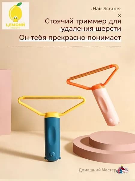 Машинка для удаления катышков