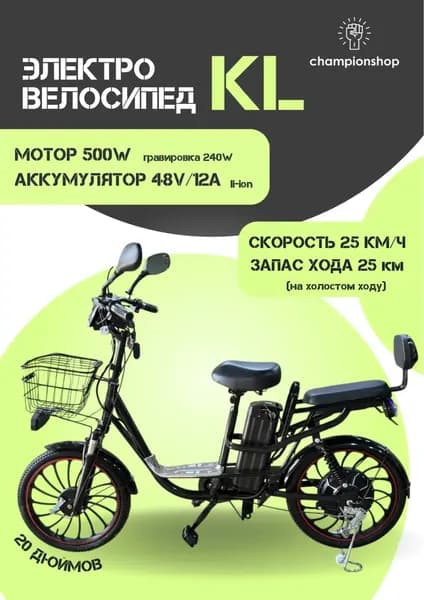 Электровелосипед Колхозник