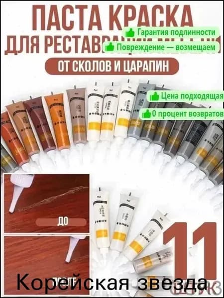 Краска Камуфляжная, Акриловая дисперсия, Акрил-уретановая, Глянцевое покрытие, 0.1 кг, разноцветный