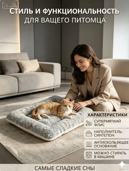 Универсальная лежанка-подстилка для кошек и мелких собак, 42x32 см, теплый плед и мягкий матрас, двусторонний флис