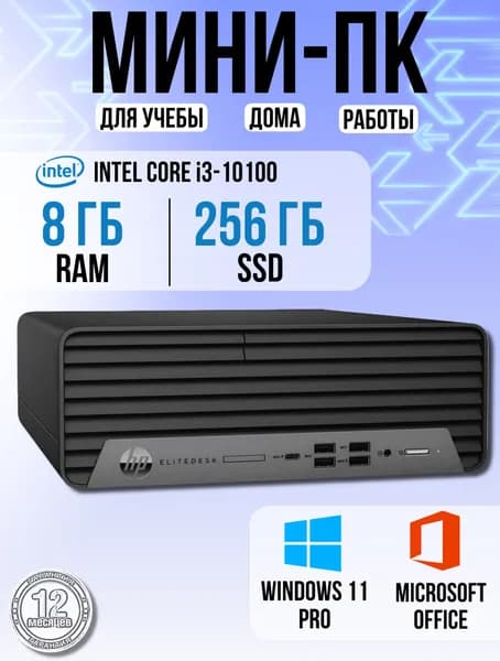 HP Мини-ПК Мини-ПК HP G6 (Intel Core i3-10100, RAM 8 ГБ, SSD 256 ГБ, Intel UHD Graphics 630, Windows 11 Pro), черный
