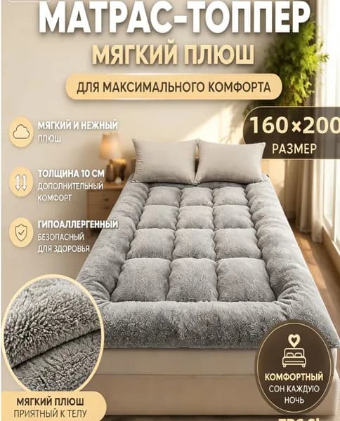 Матрас, Беспружинный, 160х200 см