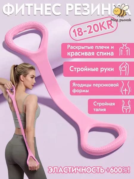 резинка для фитнеса женская подтягивания на турник йога эспандер ленточный жгут для тренировок резинки для спорта