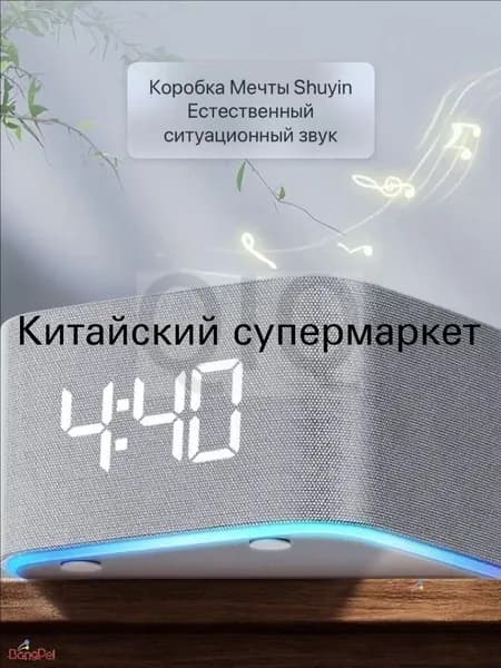 Умная колонка