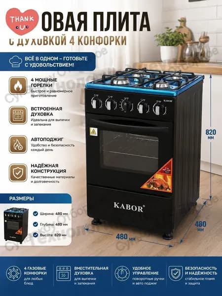 Кухонная газовая плита с четырьмя конфорками и газовым духовым шкафом, широкая варочная панель 50 см с мощным