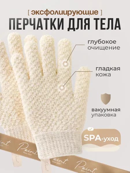 Перчатки мочалки для тела,перчатка мочалка