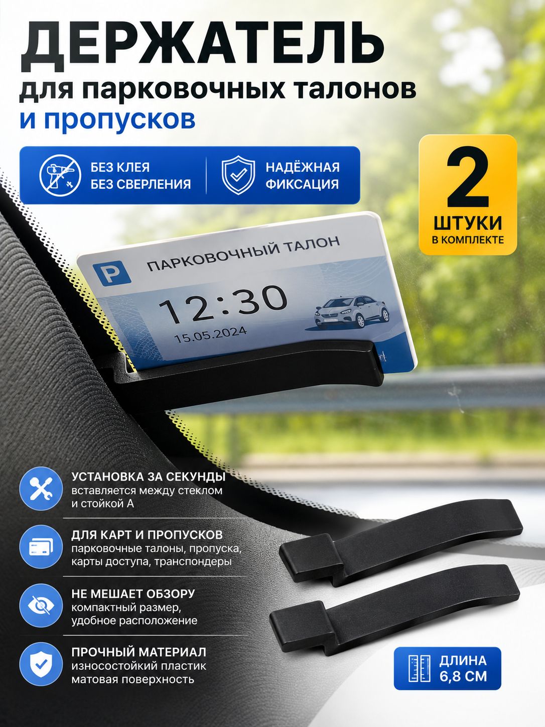 ,Держатель автомобильный