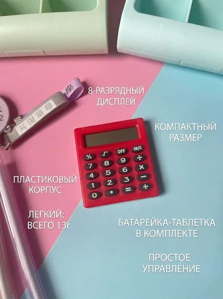Карманный калькулятор Silent Pocket Portable
