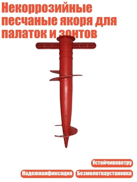 Шатерх7см