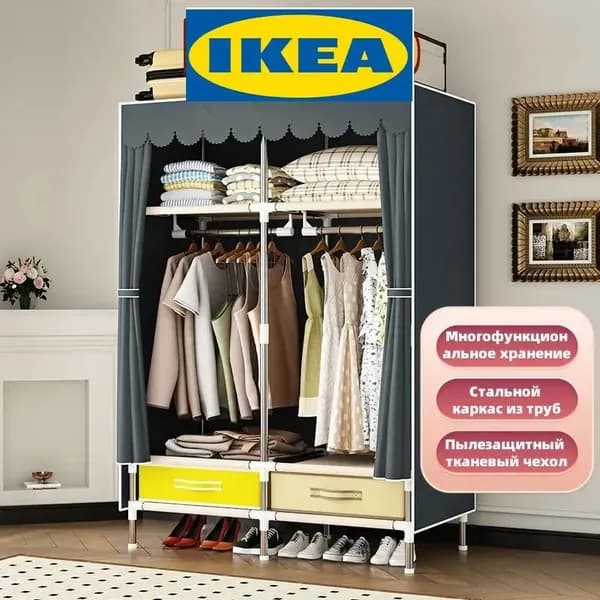 IKEA Шкаф складной 100х45х170 см