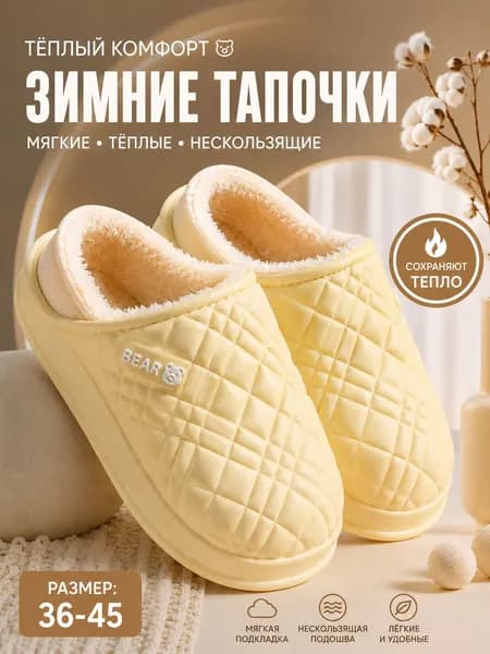 Галоши