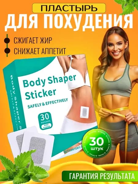 Пластырь для похудения 5см Х 5 см