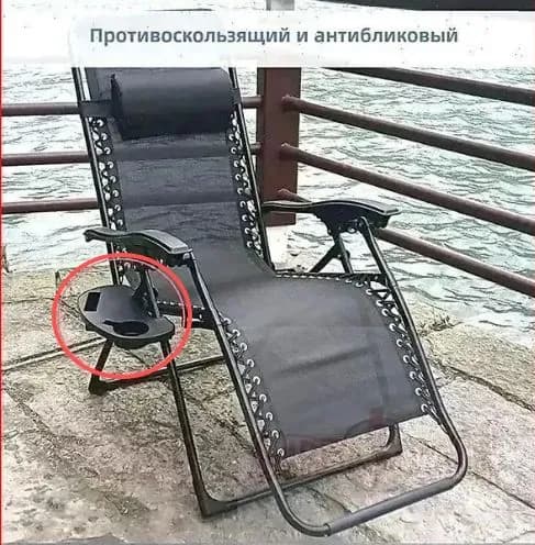 Аксессуары для туристического стула