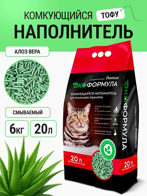 Наполнитель для кошачьего туалета комкующийся тофу 6 кг