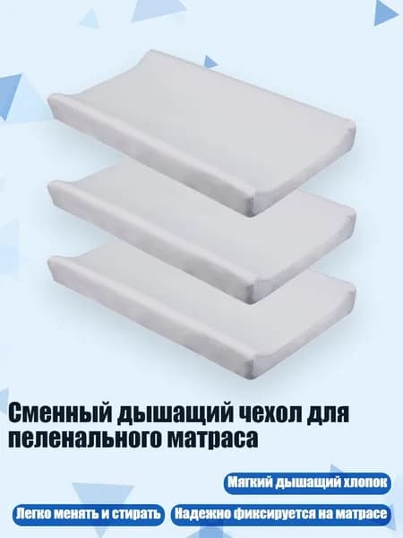 Пеленальная доска
