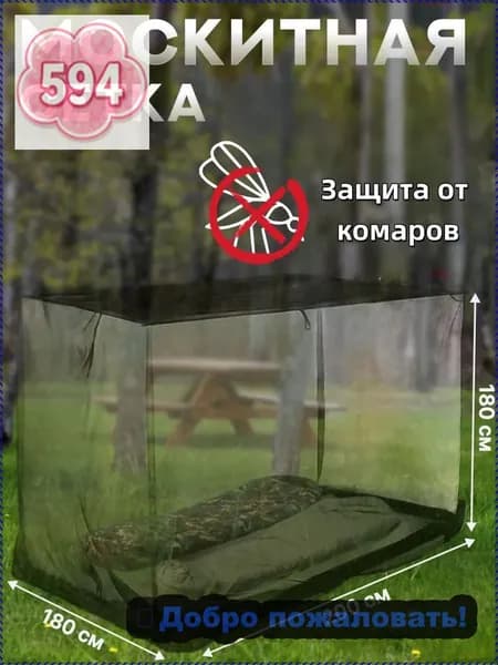 Аксессуары для качели,200х200см