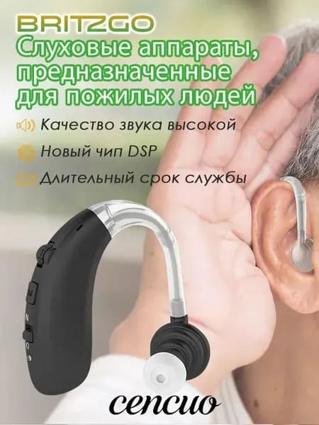 Цифровой слуховой аппарат-вкладыш с интеллектуальным шумоподавлением/с зарядным устройством/подходит для пожилых людей и взрослых/A360