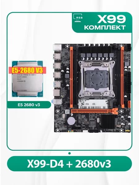 , LGA 2011-3, DDR4, Материнская плата