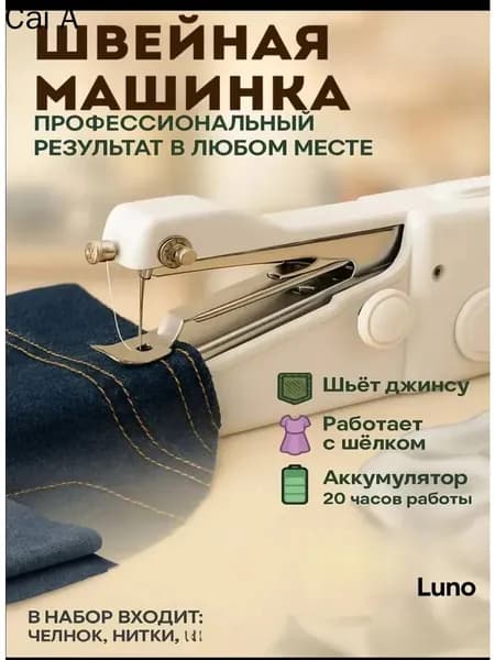 Швейная машина mzm-20260604123550359