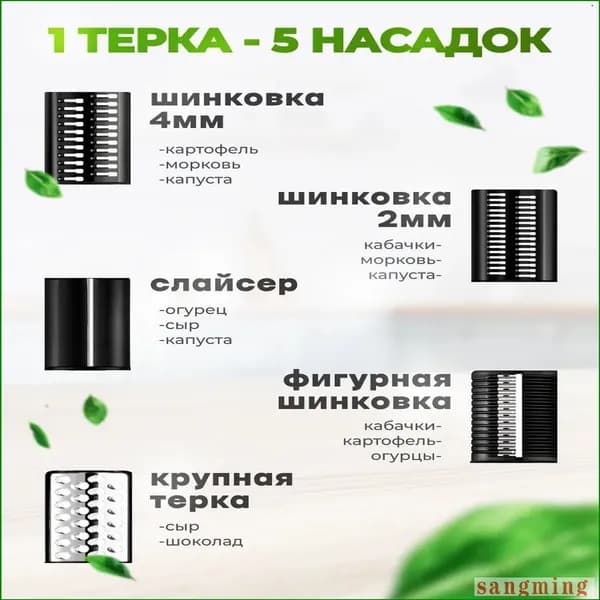 Овощерезка электрическая