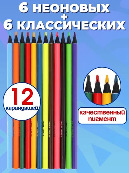 Набор карандашей, вид карандаша: Цветной, 15 шт.