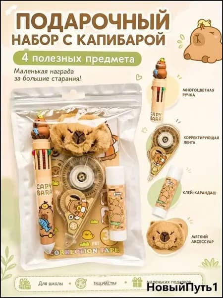 Набор фломастеров, 4 шт.