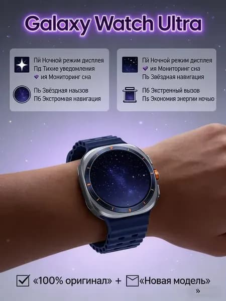 Galaxy Watch Ultra Смарт часы мужские для музыки