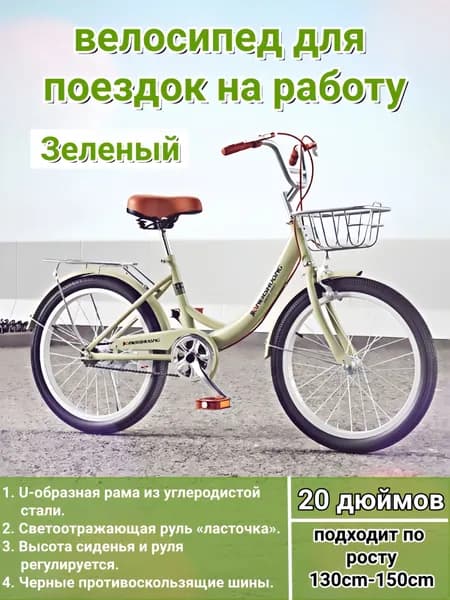 Велосипед Городской, 20260427-zixingche