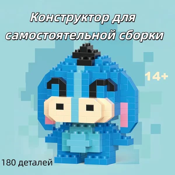 Сборная модель в цветной коробке, мелкие детали, конструктор, 3D фигурка мультфильма, игрушка для детей, подарок на День защиты детей, подарок на выпускной