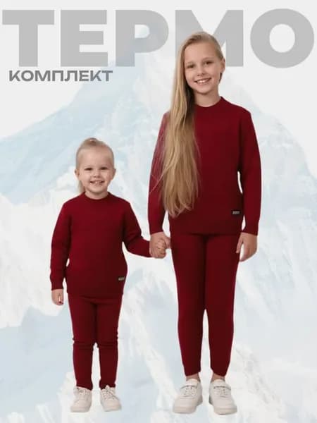 Зимнее термобелье