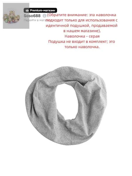 Наволочка - серая