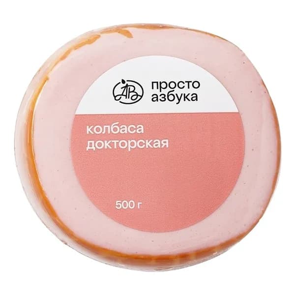 Колбаса вареная Просто азбука Докторская 500 г