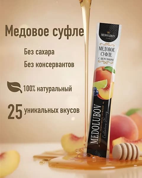 Набор стиков "Medolubov" ассорти 25 шт.