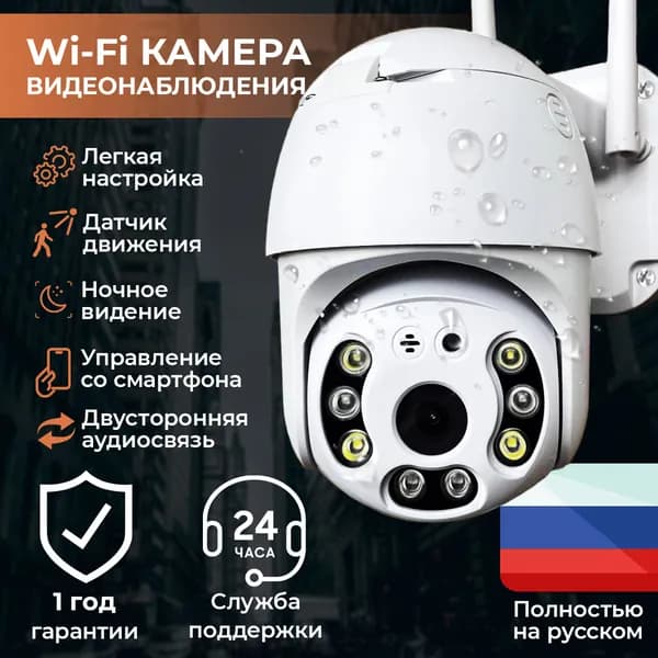 Камера видеонаблюдения