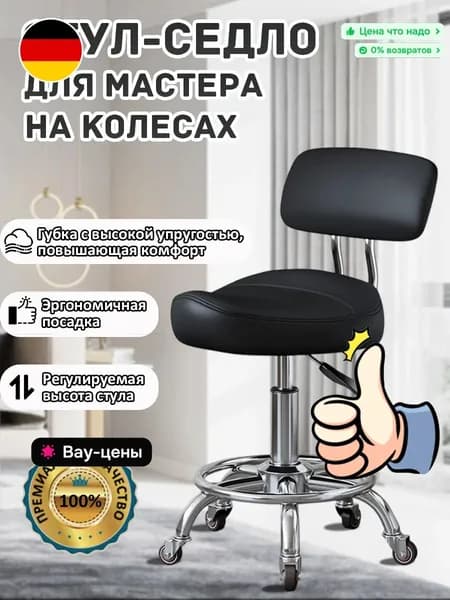 CBMOCB Ортопедический стул, Искусственная кожа, черный, серебристый
