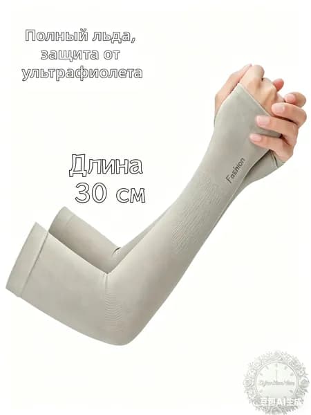 Спортивный компрессионный нарукавник, размер: 52-55.5