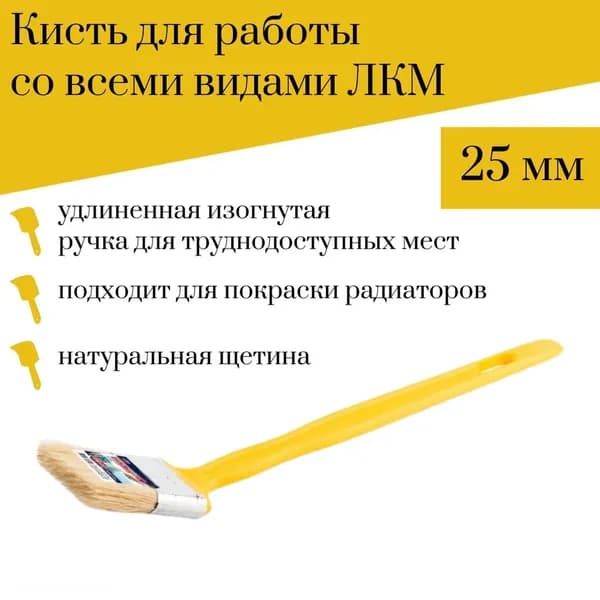 Кисть 25 мм Эксперт радиаторная