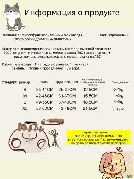 Сумка для перевозки домашних животных