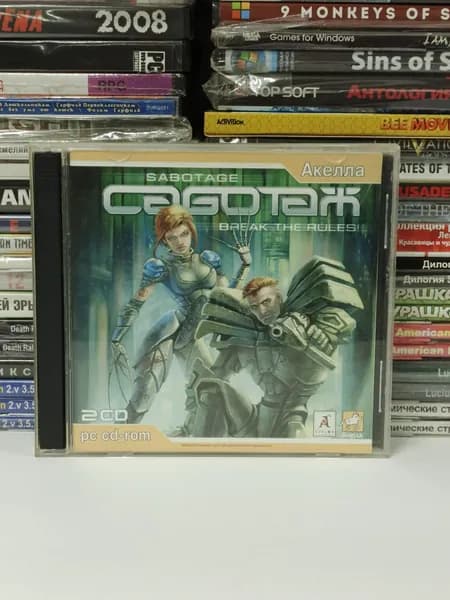 Видеоигра для ПК Саботаж (Sabotain: Break the Rules) 2004 PC 2xCD