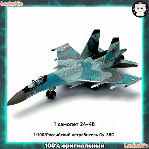 1/100Российское вооружениеСу-35ССверхзвуковой истребительВоенные моделиСборные игрушки