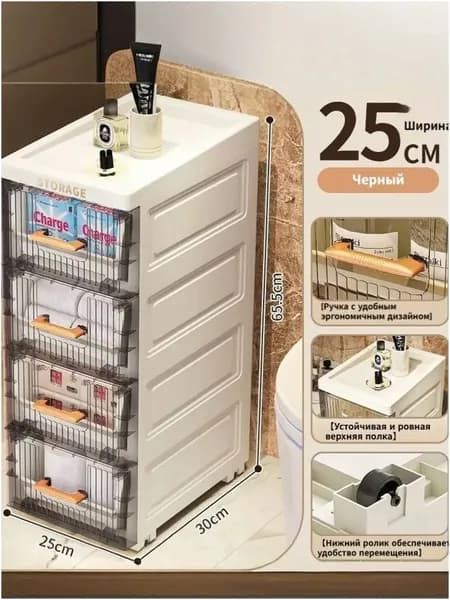 Тумба для ванной,, 25х30х65.5 см