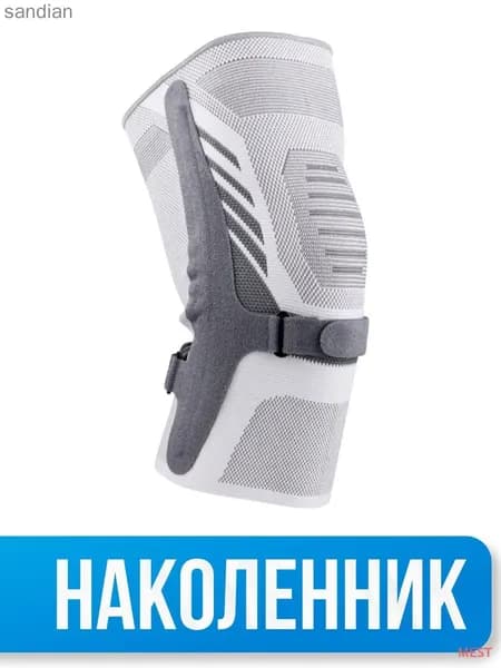 Наколенники для приседанийmzm-20260513104547545