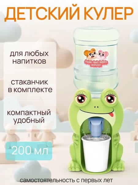 Кулер для воды Кулер детский Smarty-toys Лягушка